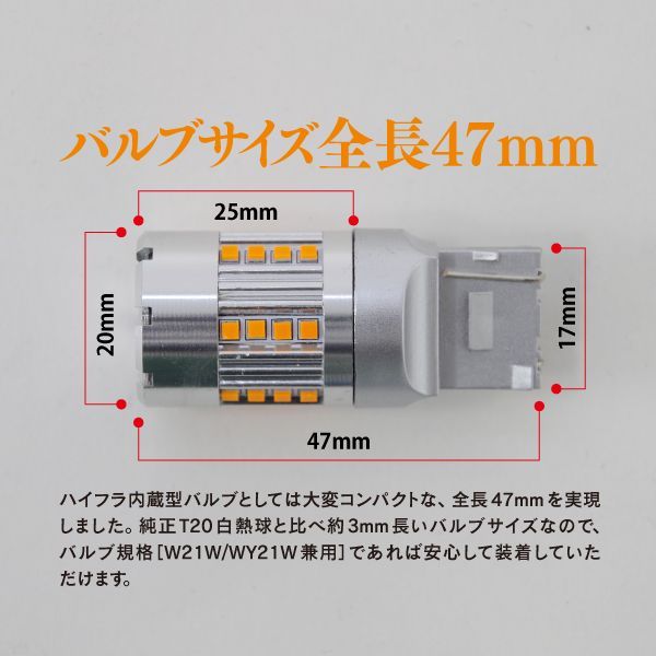 LEDウインカーバルブ T20 トヨタ ブレビス JCG1#系 H17.12～H19.5 ハイフラ