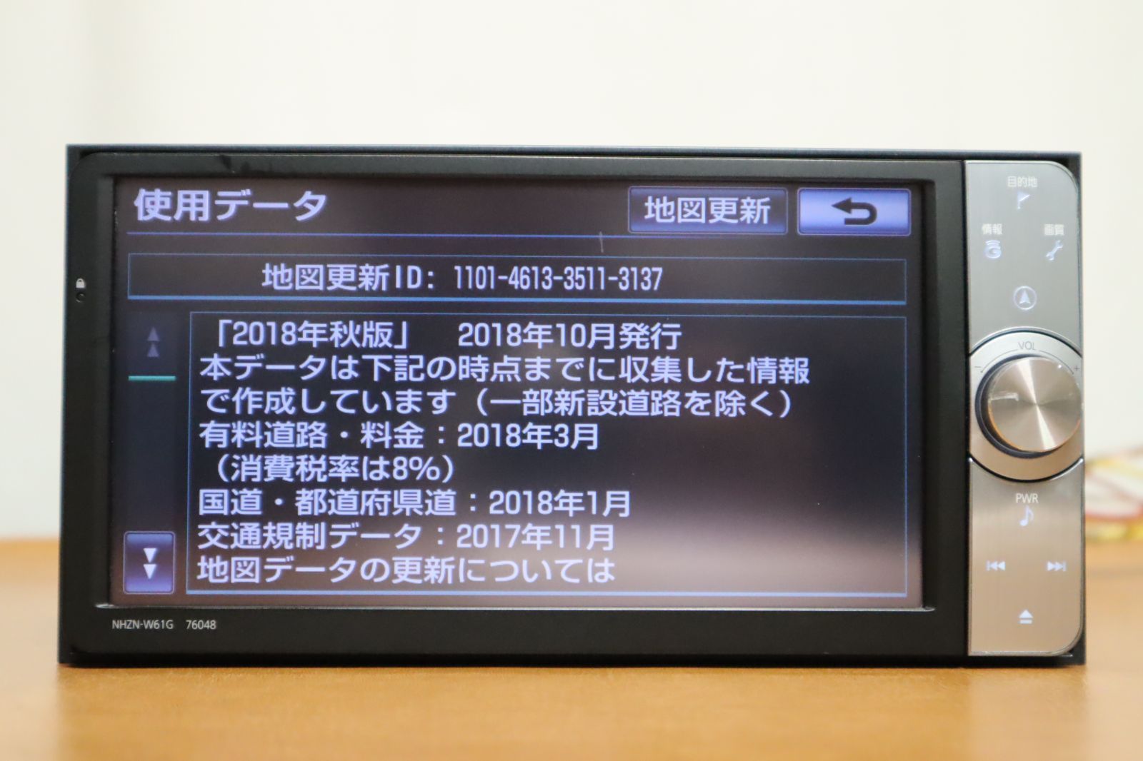 地図2015年版 Carrozzeria AVIC-MRZ99 （地図表示 | AVIC-RL99