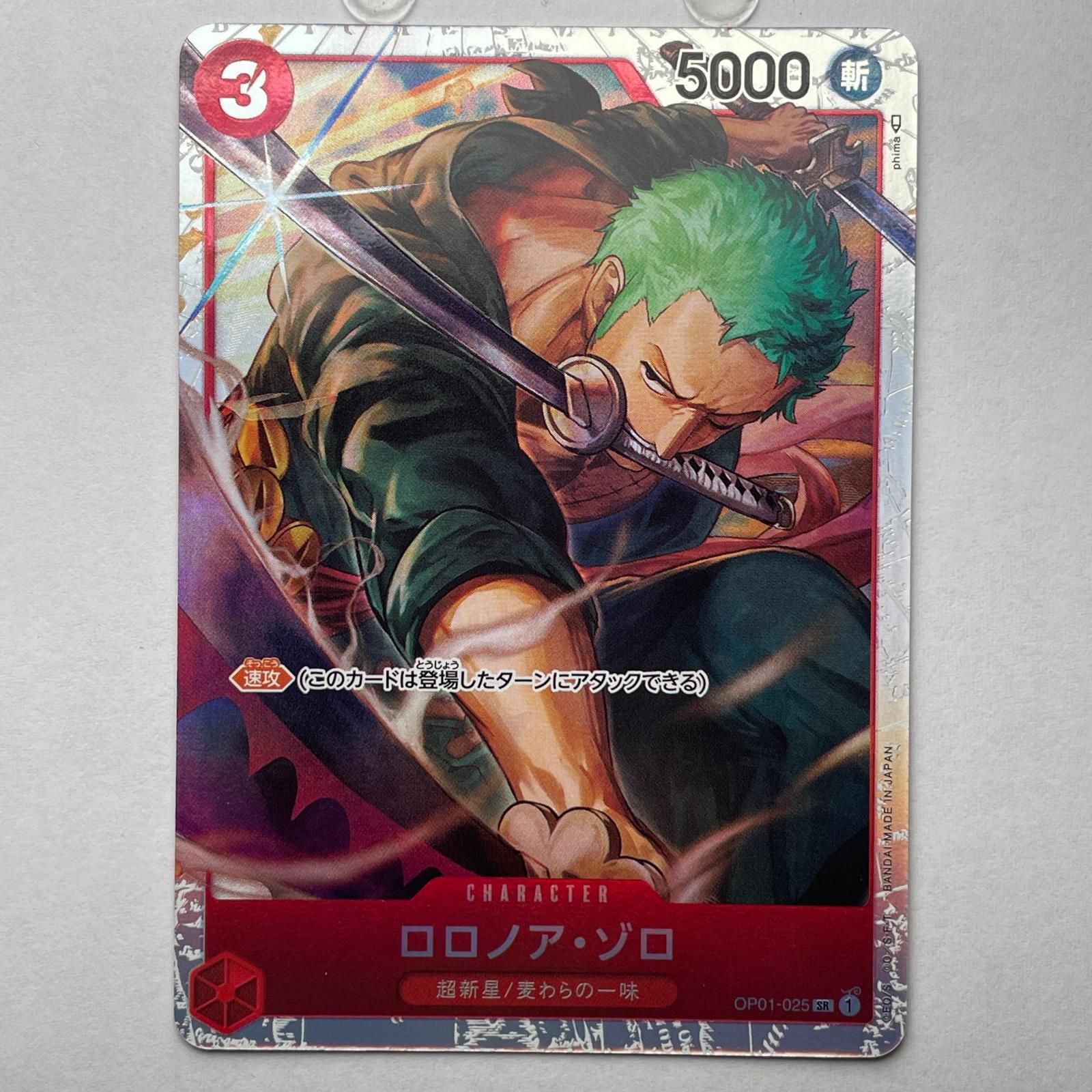 美品 ワンピースカード ゾロ SR スーパーレア ロロノア・ゾロ BANDAI バンダイ ワンピース