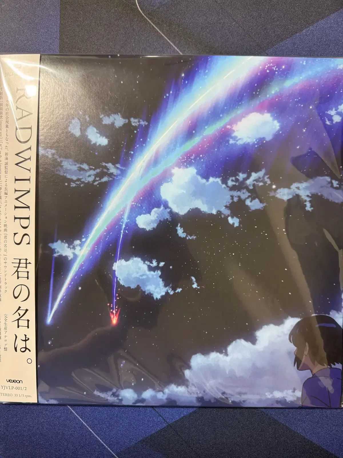 君の名は LP ブラックバーン