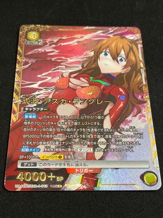 ユニオンアリーナ エヴァンゲリオン 式波・アスカ・ラングレー SR星1 SR 式波・アスカ・ラングレー 販売 | ヱヴァンゲリヲン新劇場版