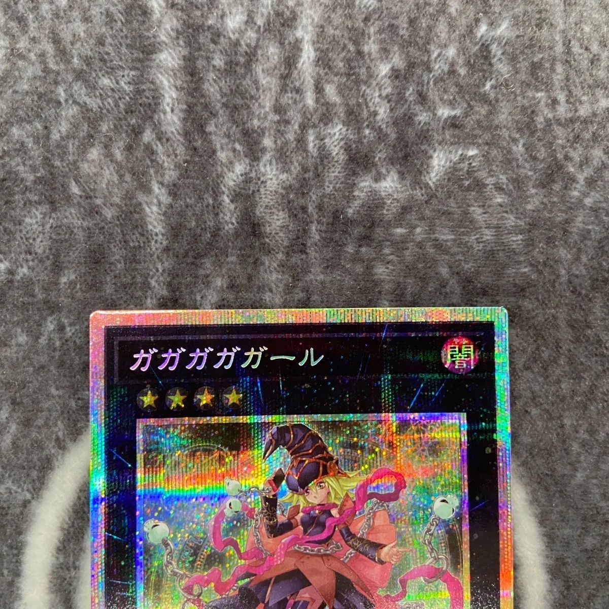 ガガガガガール プリズマティックシークレット1枚