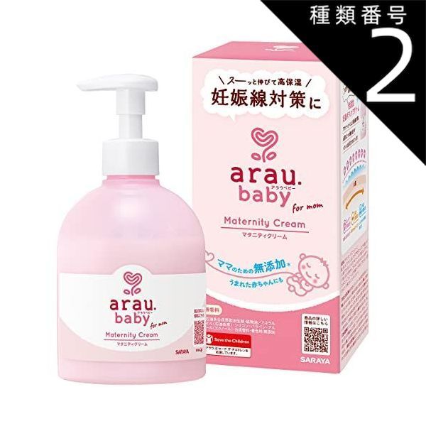 種類2 4個 まとめ買い サラヤ アラウ ベビーマタニティクリーム 250g