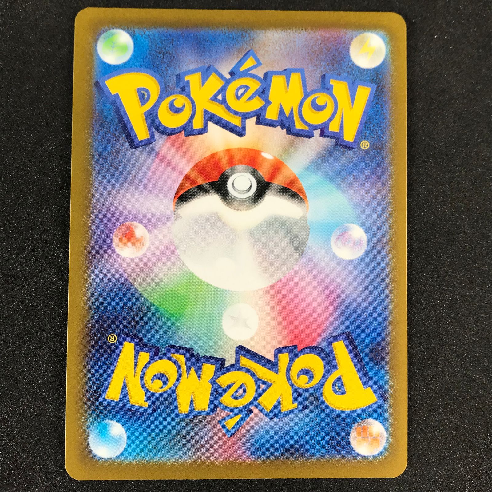ポケモンカードゲーム 331/190/SV4A/B リザードンex SSR 色違い