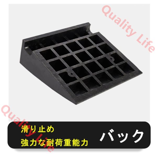 駐車場 段差プレート