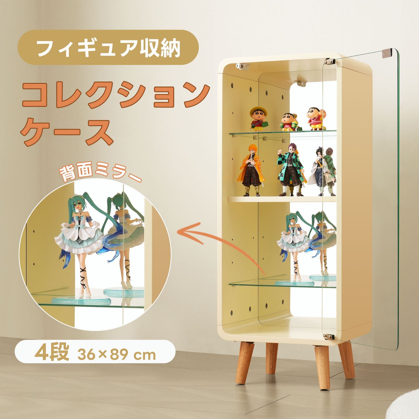 コレクションケース フィギュアケース 4段 幅36×奥行26×高さ89cm 背面ミラータイプ ガラスディスプレイキャビネット