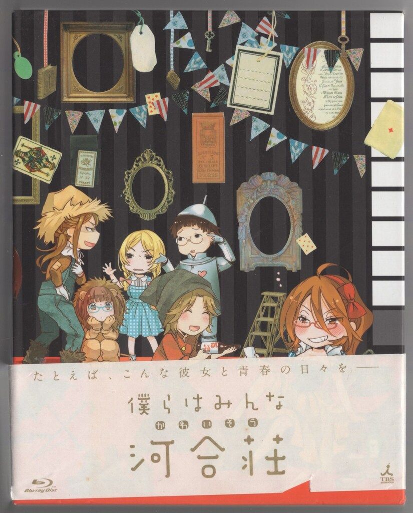 僕らはみんな河合荘　Blu-ray 全7巻セット Amazon.co.jp: 僕らはみんな河合荘 初回全7巻セットBlu-ray