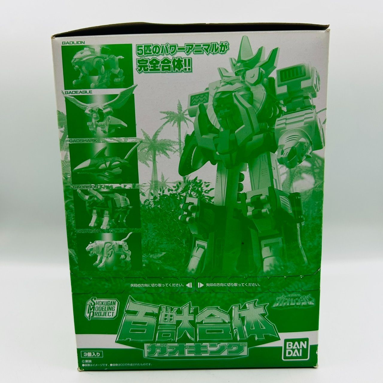 SMP 百獣戦隊 ガオレンジャー 百獣合体 ガオキング ミニプラ