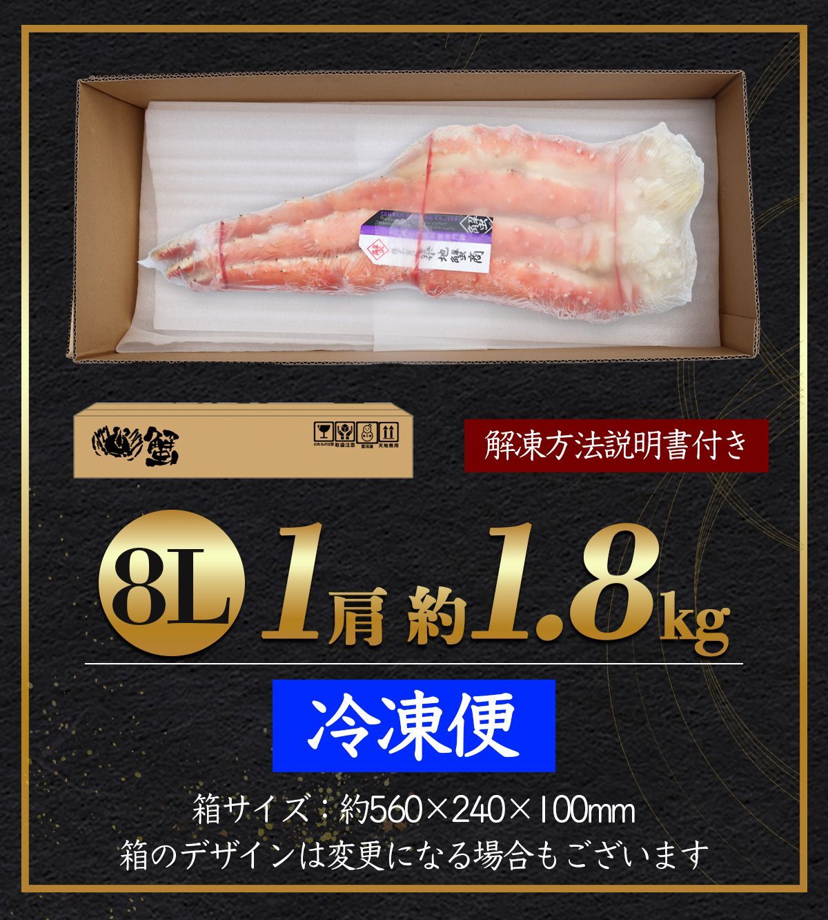 かに 超特大