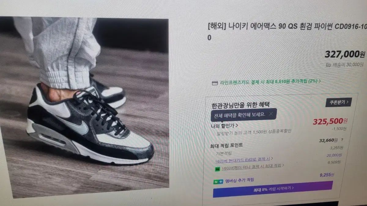 NIKE ナイキ マックス 90 QS
