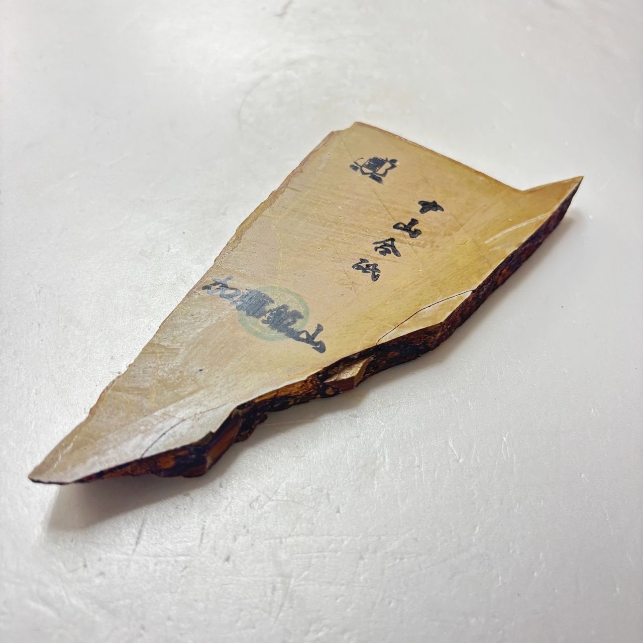 京都 天然砥石