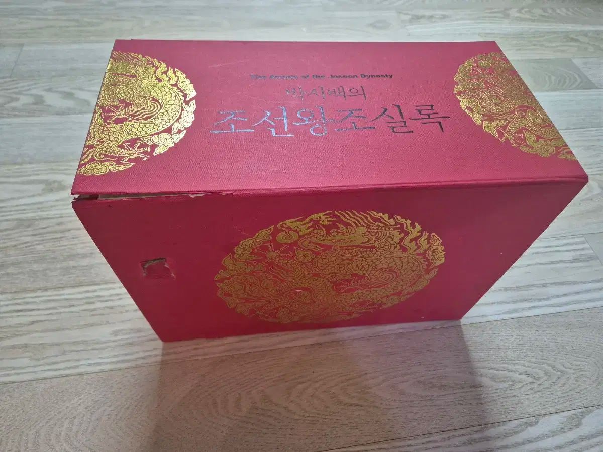  オーバーサイズバッグの朝鮮王朝実録 20巻 人文 本