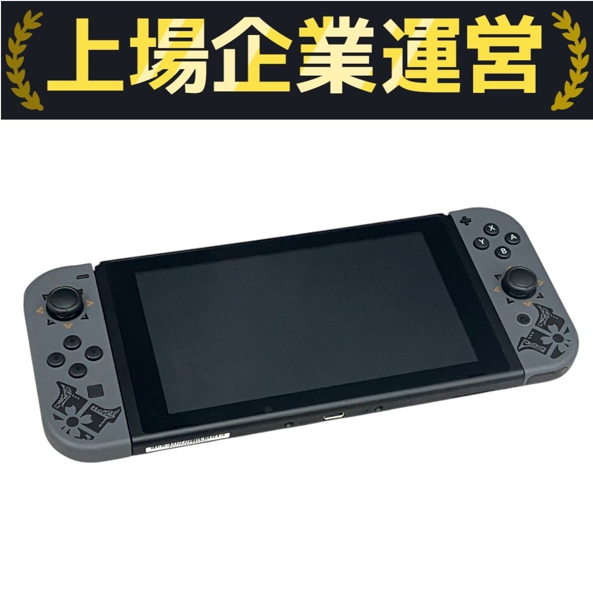 Nintendo Switch - 任天堂Switch＋モンハンライズ  中古 ゲオ公式通販サイト/ゲオオンラインストア【中古