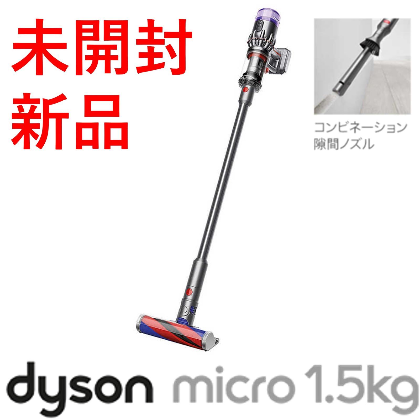 新品未開封】ダイソン micro 1.5kg SV21FF ENT コードレス - メルカリ