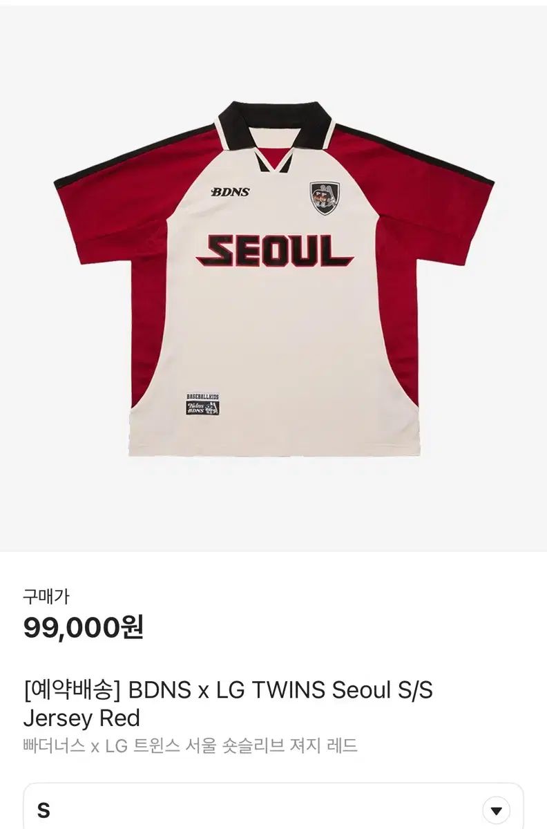 S BDNS LG TWINS ツインズ SEOUL ソウル ジャージ