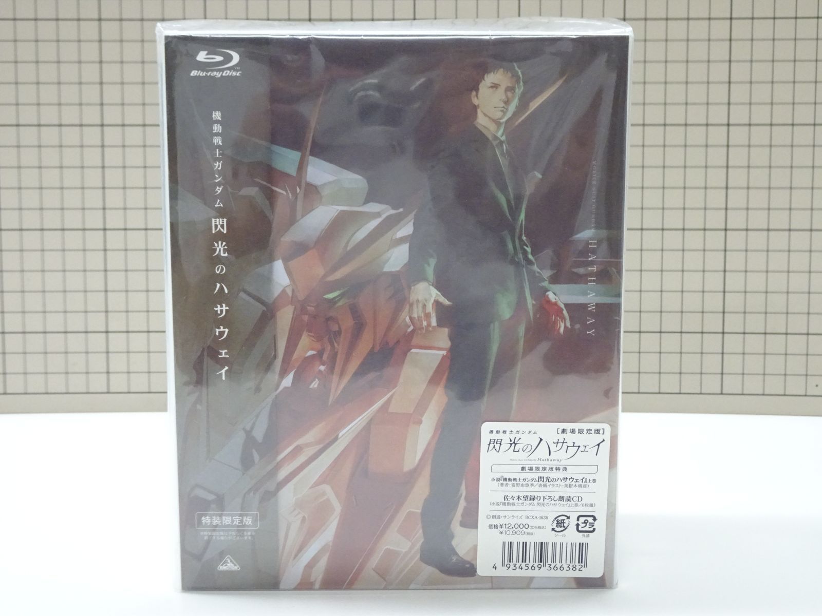 Blu-ray BOX 機動戦士ガンダム 閃光のハサウェイ 劇場限定版 特装限定