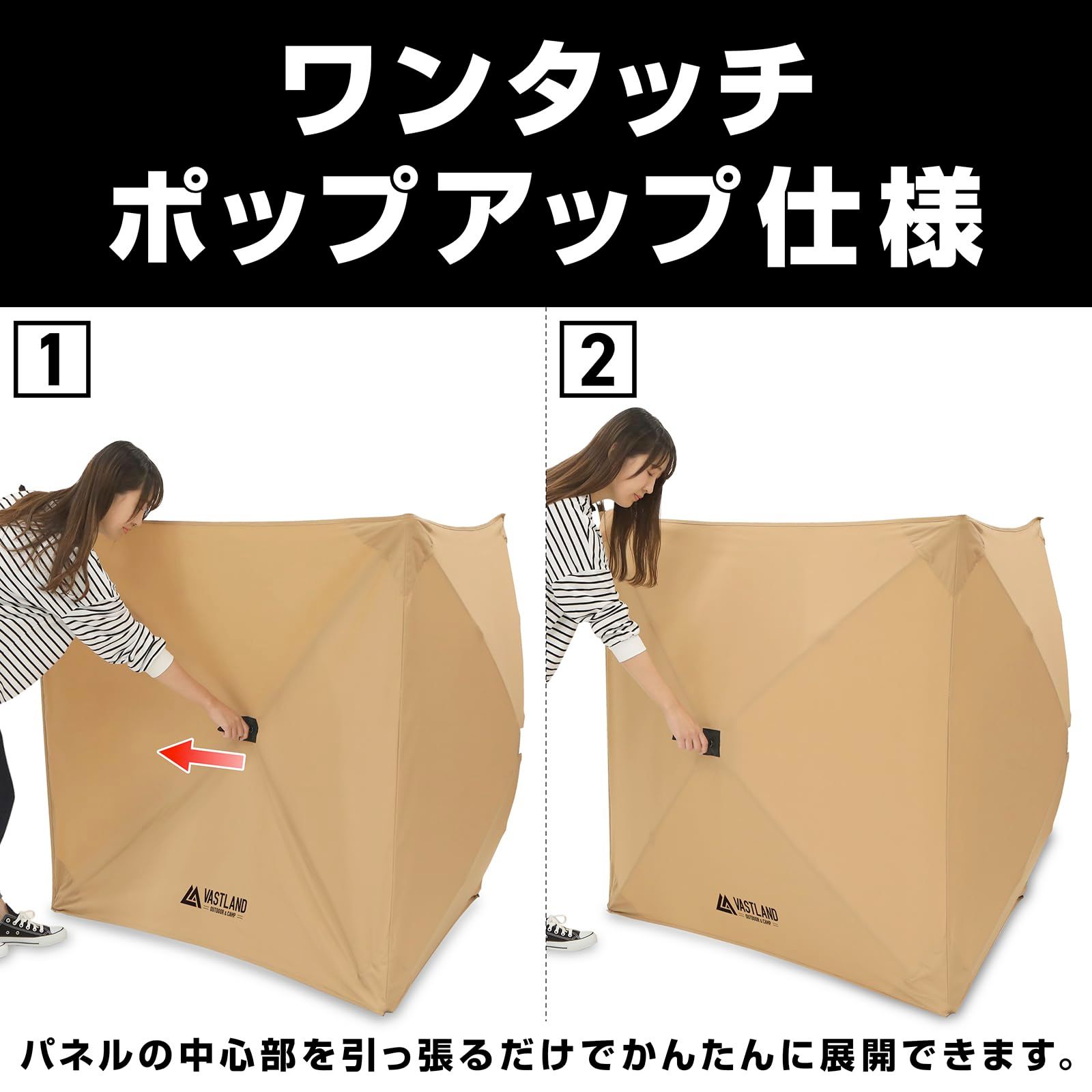 簡単組み立て