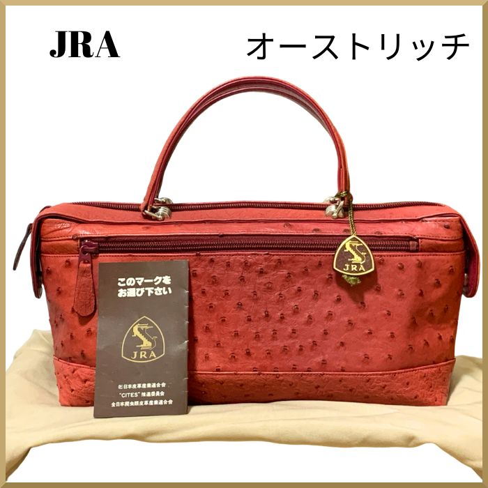 美品】JRA 認証 エキゾチックレザー オーストリッチ ハンドバッグ