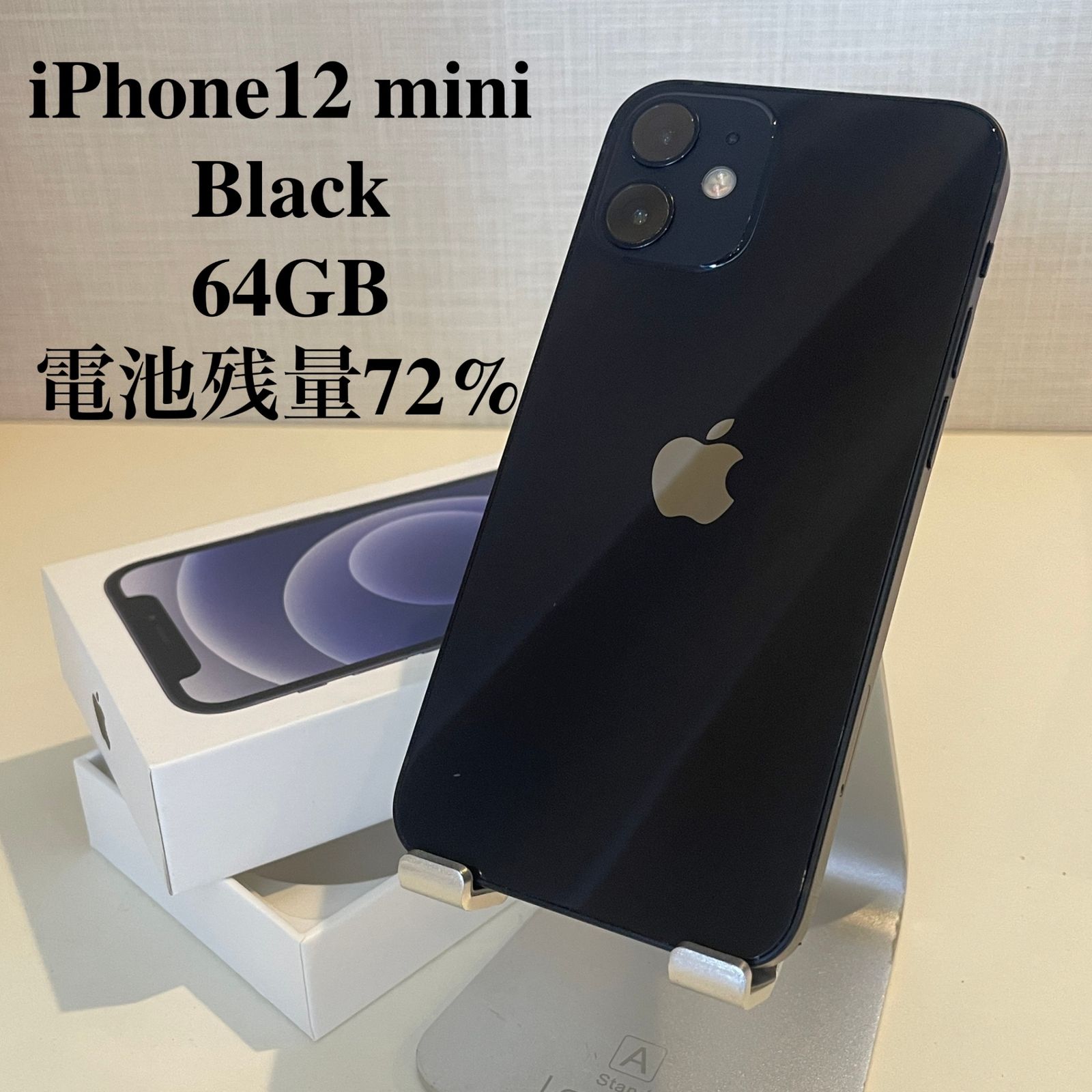 ★iPhone 12 mini ブラック 64GB 本体※背面割れ iPhone 12 mini 純正 バックパネル Bランク 修理 部品 パーツ 背面