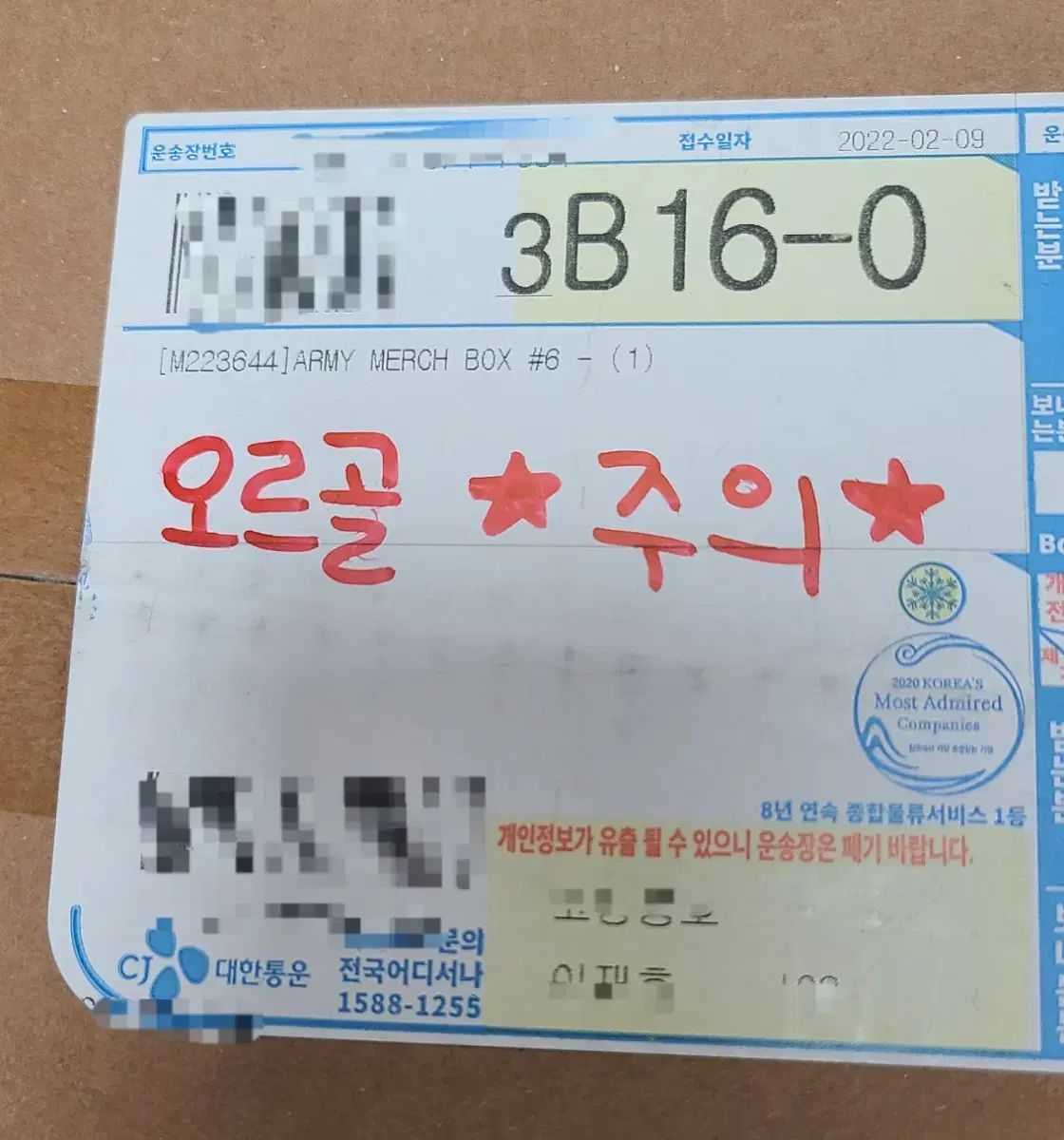 BTS 防弾少年団 バンタン BTS MERCH BOX マーチボックス 6 オルゴール フルセット FULL SET