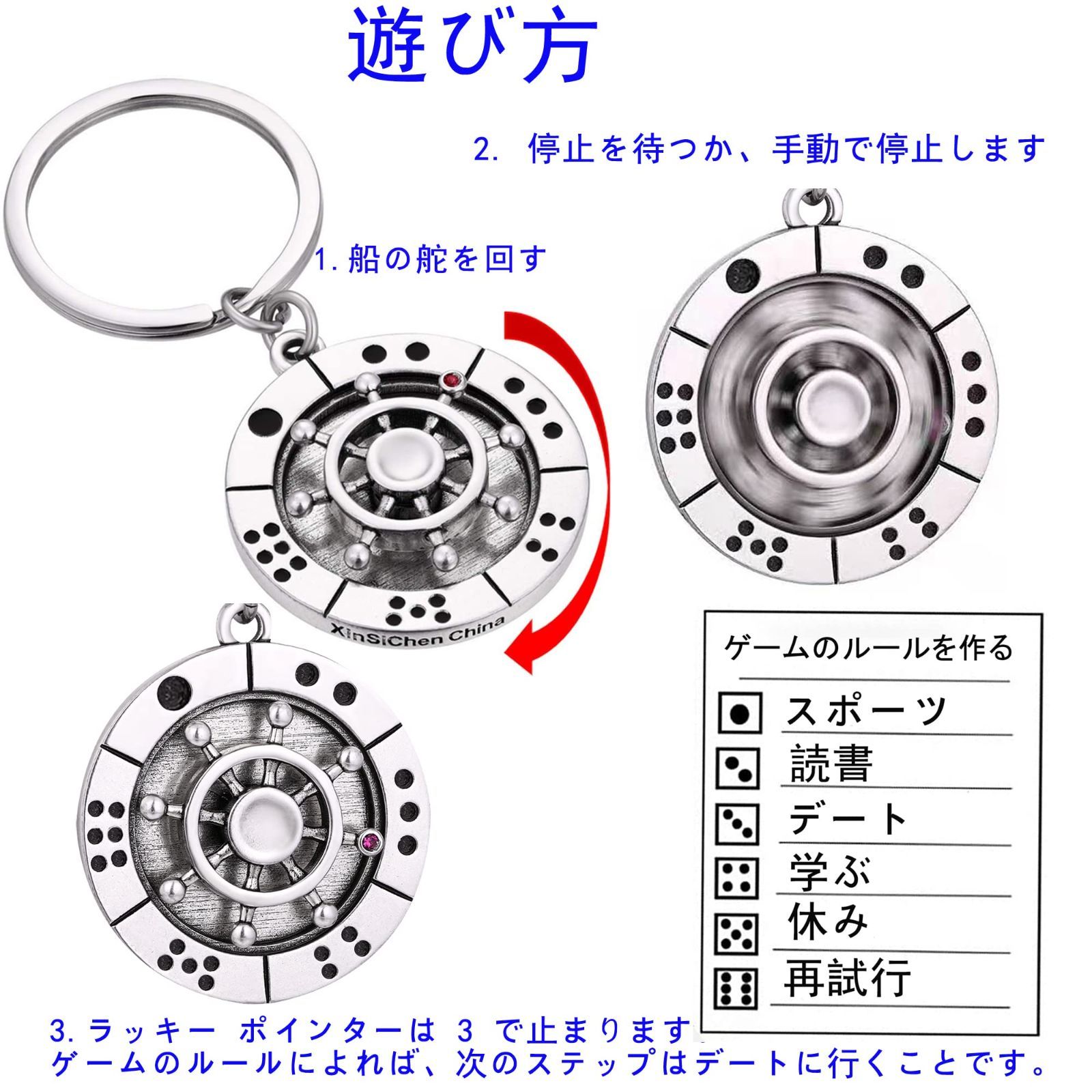 XinSiChen] ハンドスピナー サイコロ ルーレット キーホルダー ストレス解消 グッズ 人気ランキング ボードゲーム 子ども用 面白い
