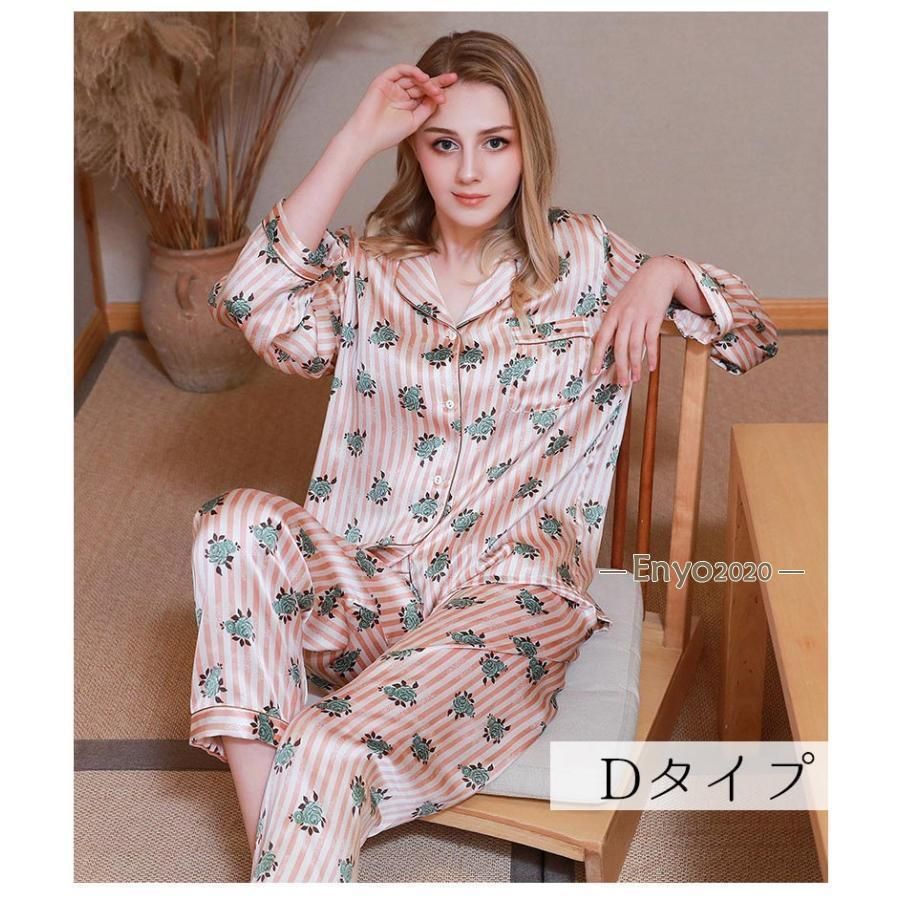 シルク パジャマ