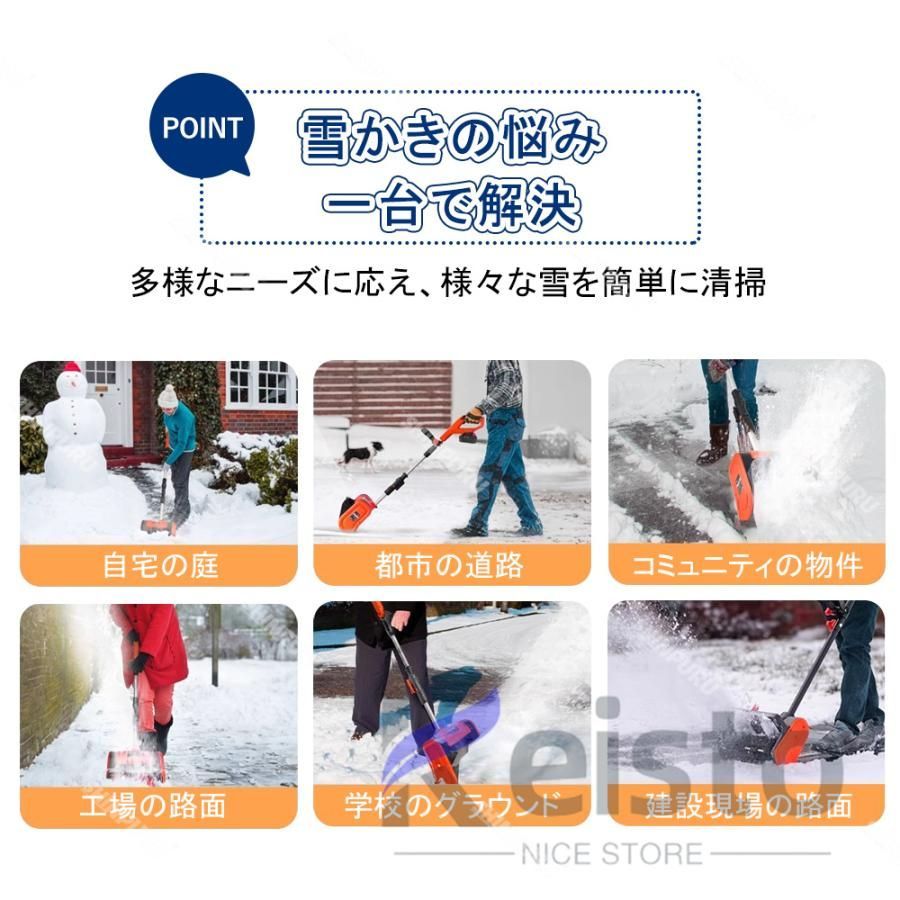除雪幅30cm