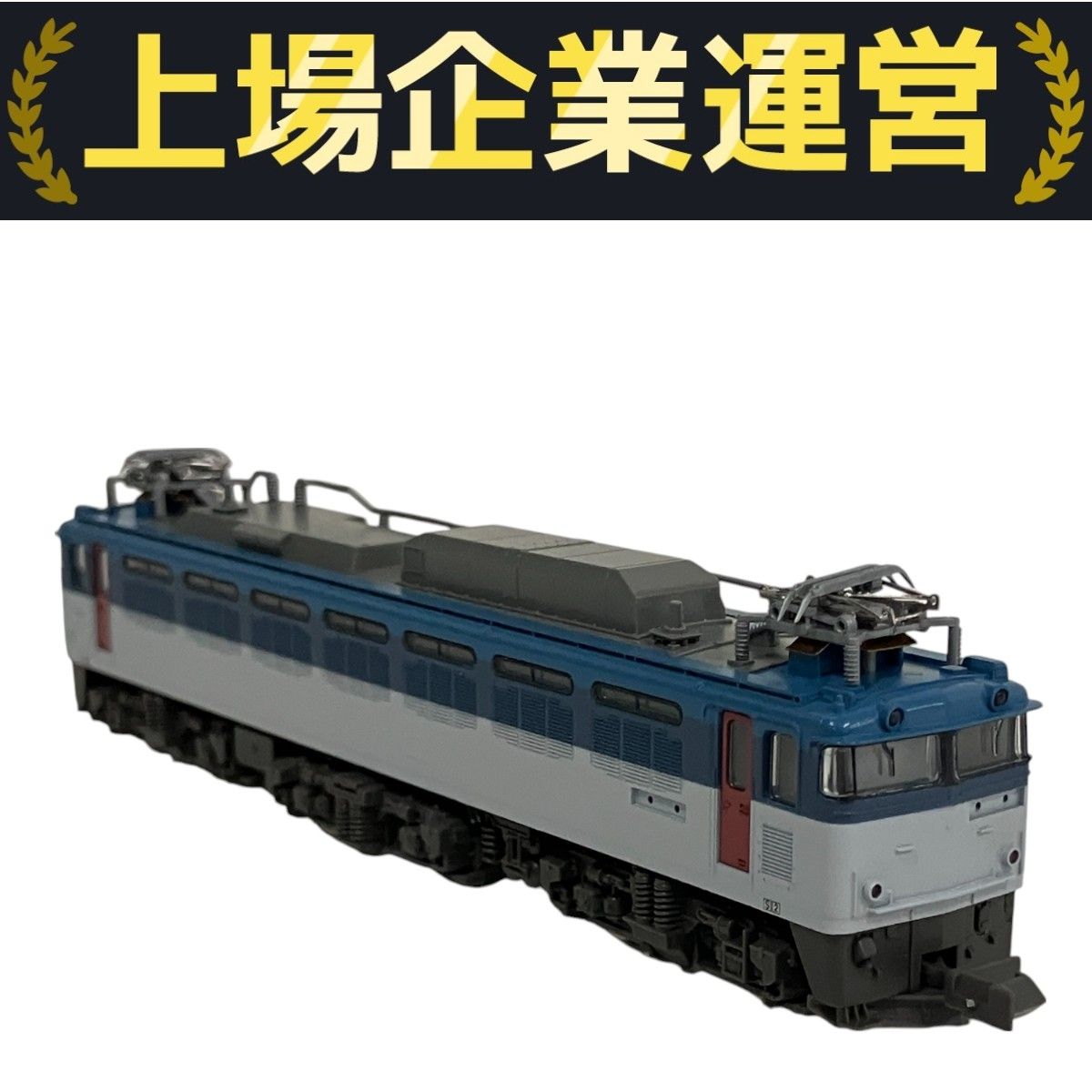 KATO 3010-4 EF81 500番台 JR貨物色 青 白 電気機関車 Nゲージ