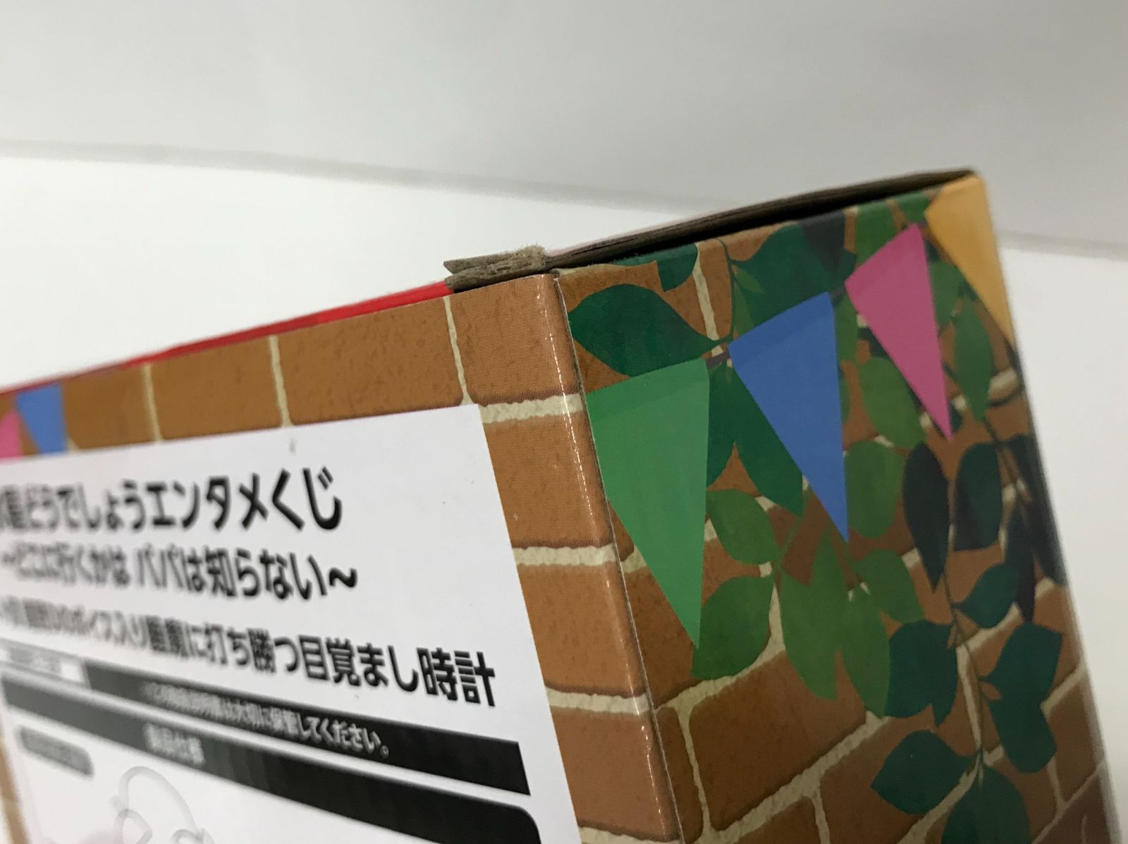 水曜どうでしょう 目覚まし時計 嬉野Dのボイス入り ラストワン賞 水曜どうでしょうエンタメくじラスト賞嬉野Dのボイス入り睡魔に