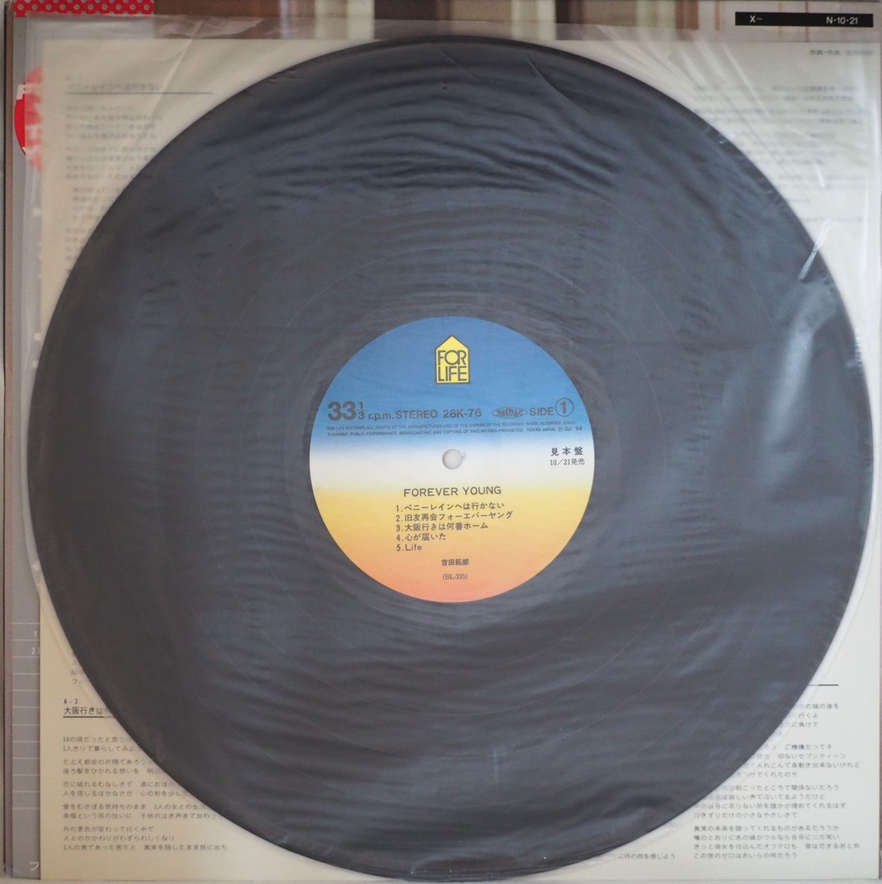 吉田拓郎／FOREVER YOUNG（オリジナル盤・見本盤・Promo） 吉田拓郎