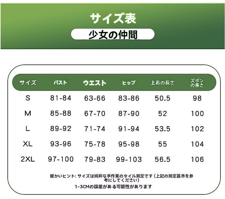 友達スキン ワンピース