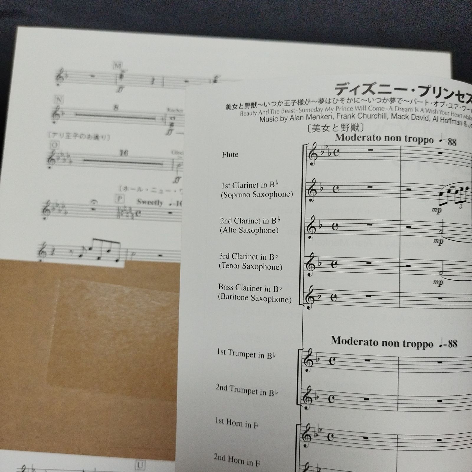プリンセス・メドレー 吹奏楽 楽譜 ヤマハ】New Sounds in Brass NSB 第31集 ディズニー