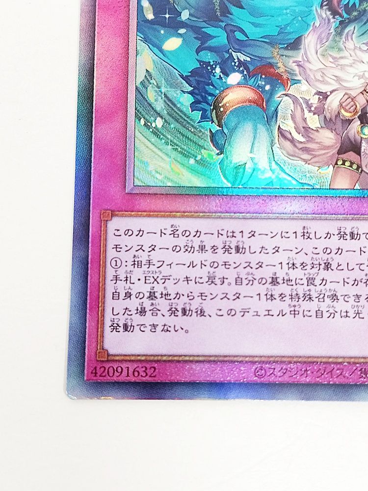 遊戯王 OCG 命王の螺旋 ドミナススパイラル レリーフ 2枚セット