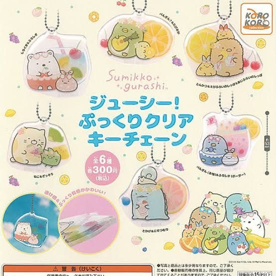 ガシャポン すみっコぐらし ジューシー！ぷっくりクリアキーチェーン とんかつ＆えびふらいのしっぽ＆あじふらいのしっぽ ガチャガチャ