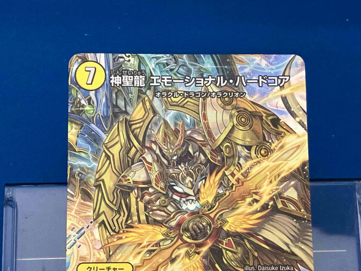 神聖龍 エモーショナル・ハードコア ART12 3 SR デュエル