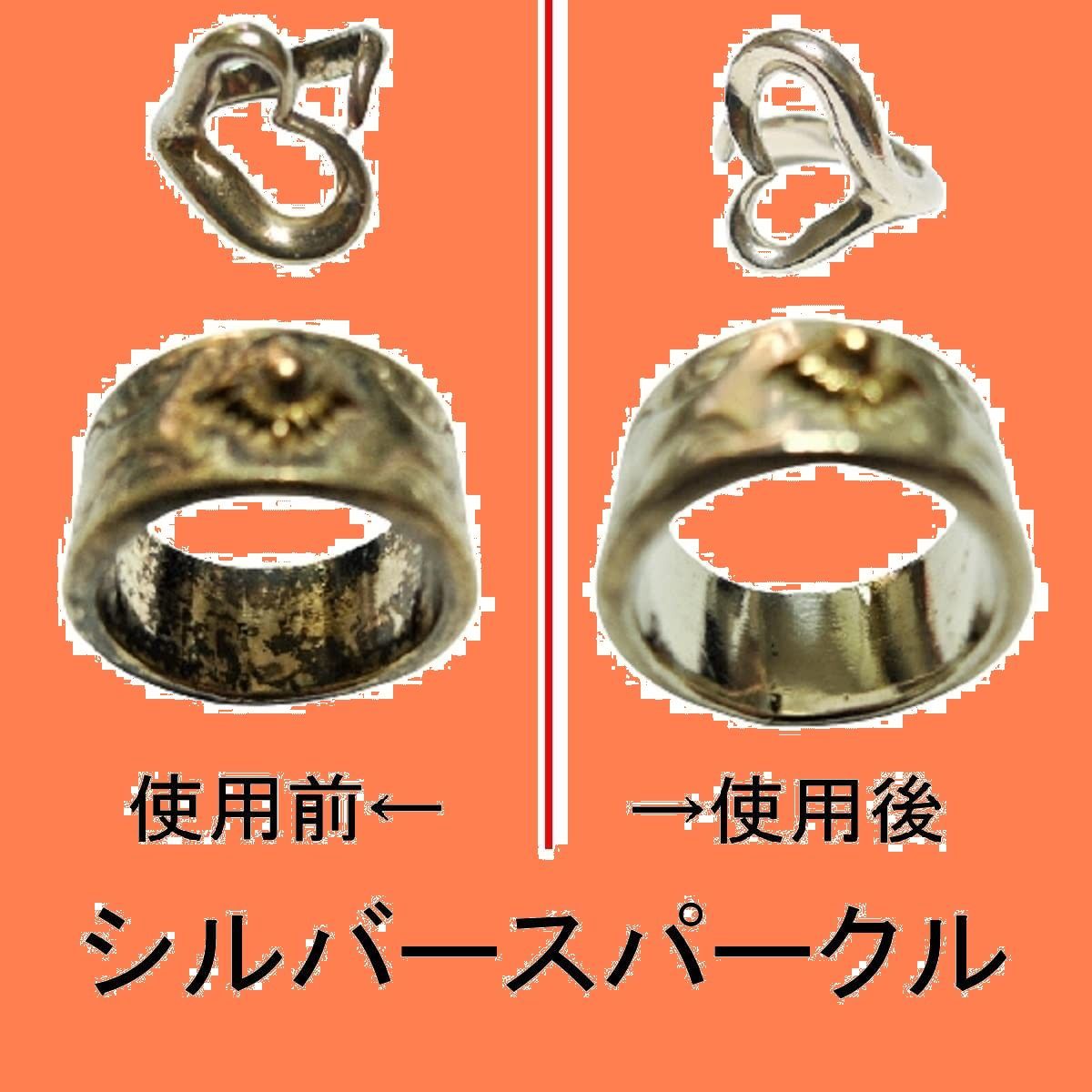 在庫処分】アクセサリー ジュエリー メンテナンスセット キット (銀専用 シルバークリーナー シルバースパークル225mL) [トライディア] -  メルカリ