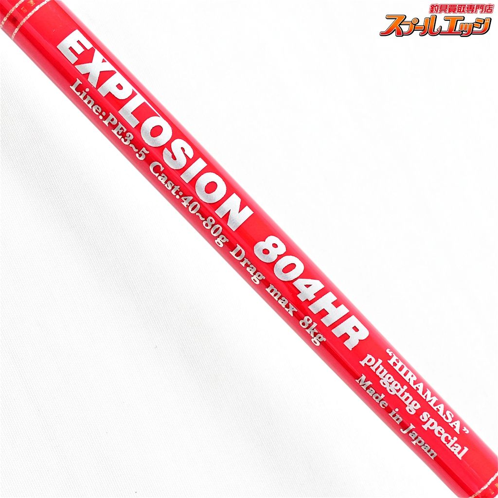 mcワークス エクスプロージョン 804HR mcワークス エクスプロージョン 804HR