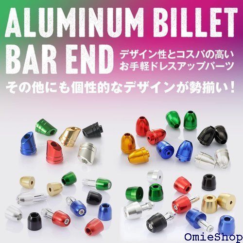 デイトナ Daytona アルミビレット バイク用 バーエンド 汎用 内径φ14