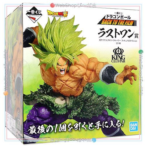 BANDAI - 一番くじ ドラゴンボール BACK TO THE FILM 1ロット未開封くじ付 一番くじ ドラゴンボール BACK TO THE FILM 1ロット
