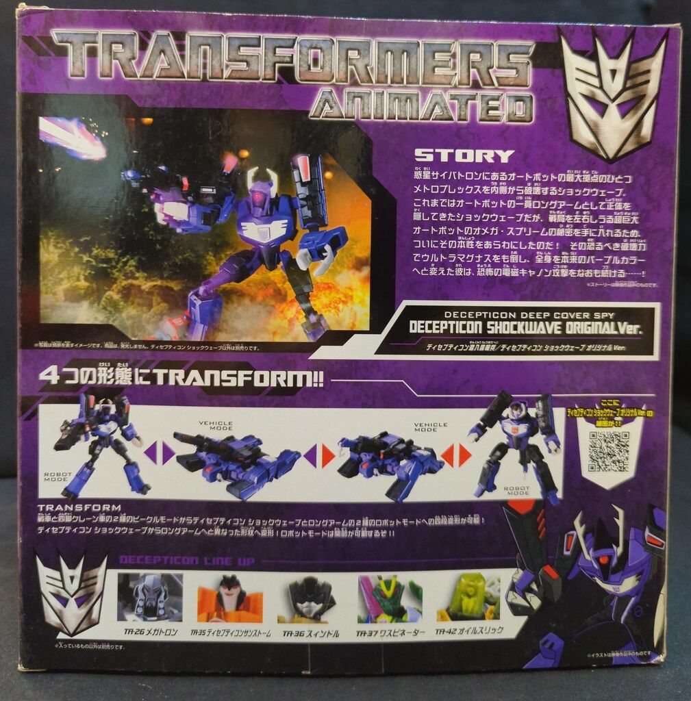 タカラトミ- ショックウェーブ オリジナルver TA45