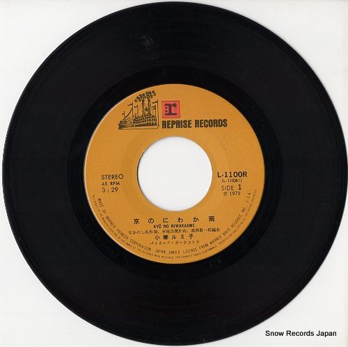 レコード】小柳ルミ子 京のにわか雨 L-1100R - メルカリ