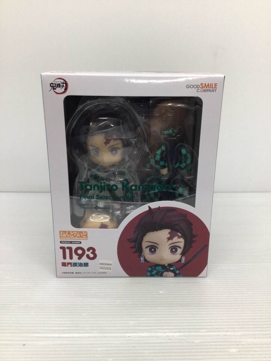 【未開封】ねんどろいど 竈門炭治郎 「鬼滅の刃」