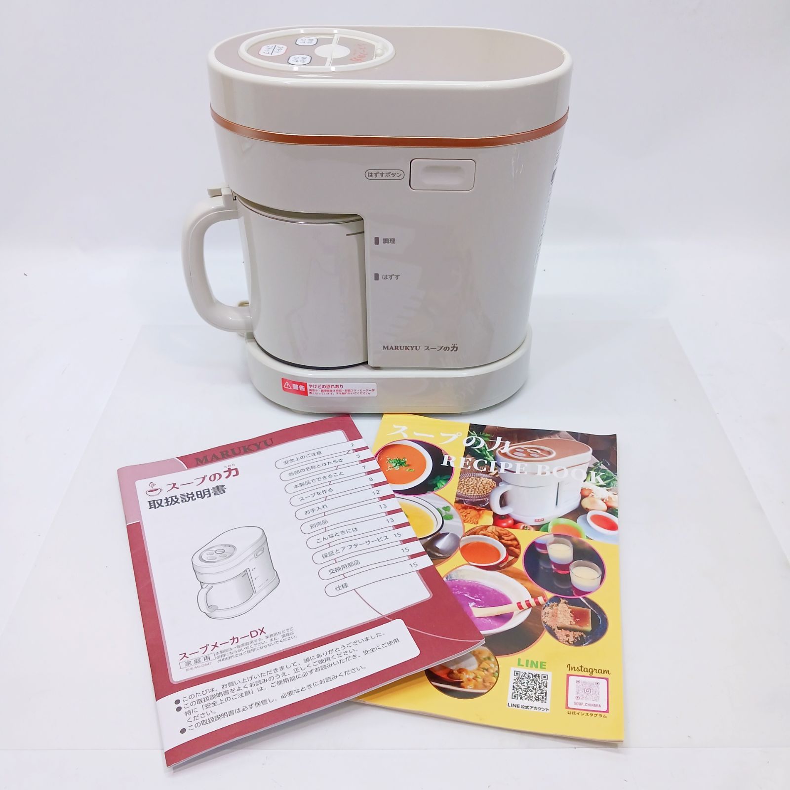 美品】マル球産業 スープの力 MS-D847 【公式通販】
