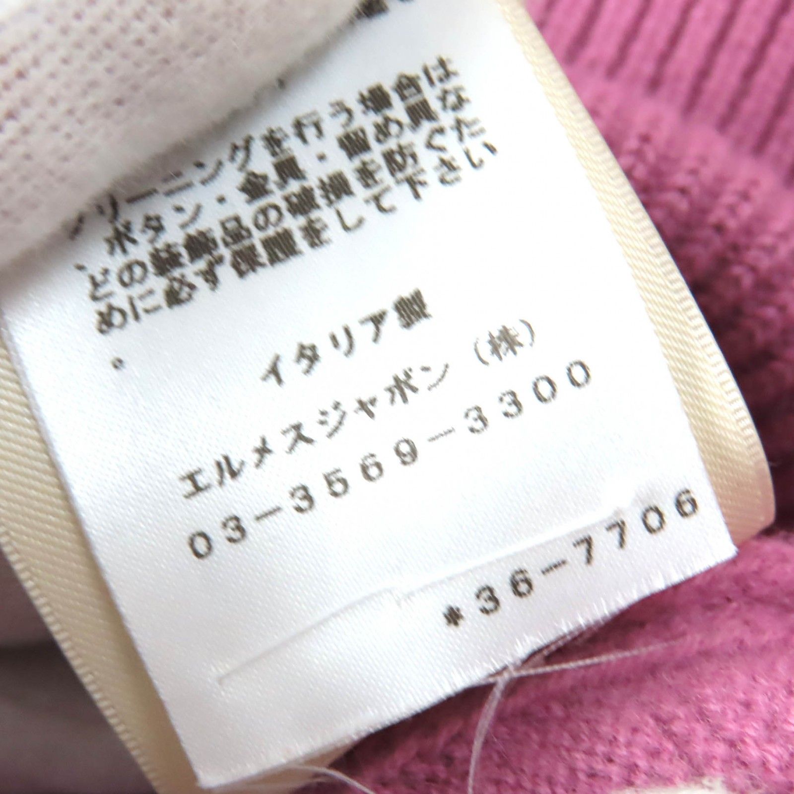 極美品◎正規品 23SS HERMES エルメス 3E2713DB レディース セリエボタン付き Hジャガード ニットカーディガン パープルピンク系 38 伊製 楽天市場】極美品◎正規品 23SS HERMES エルメス 3E2713DB