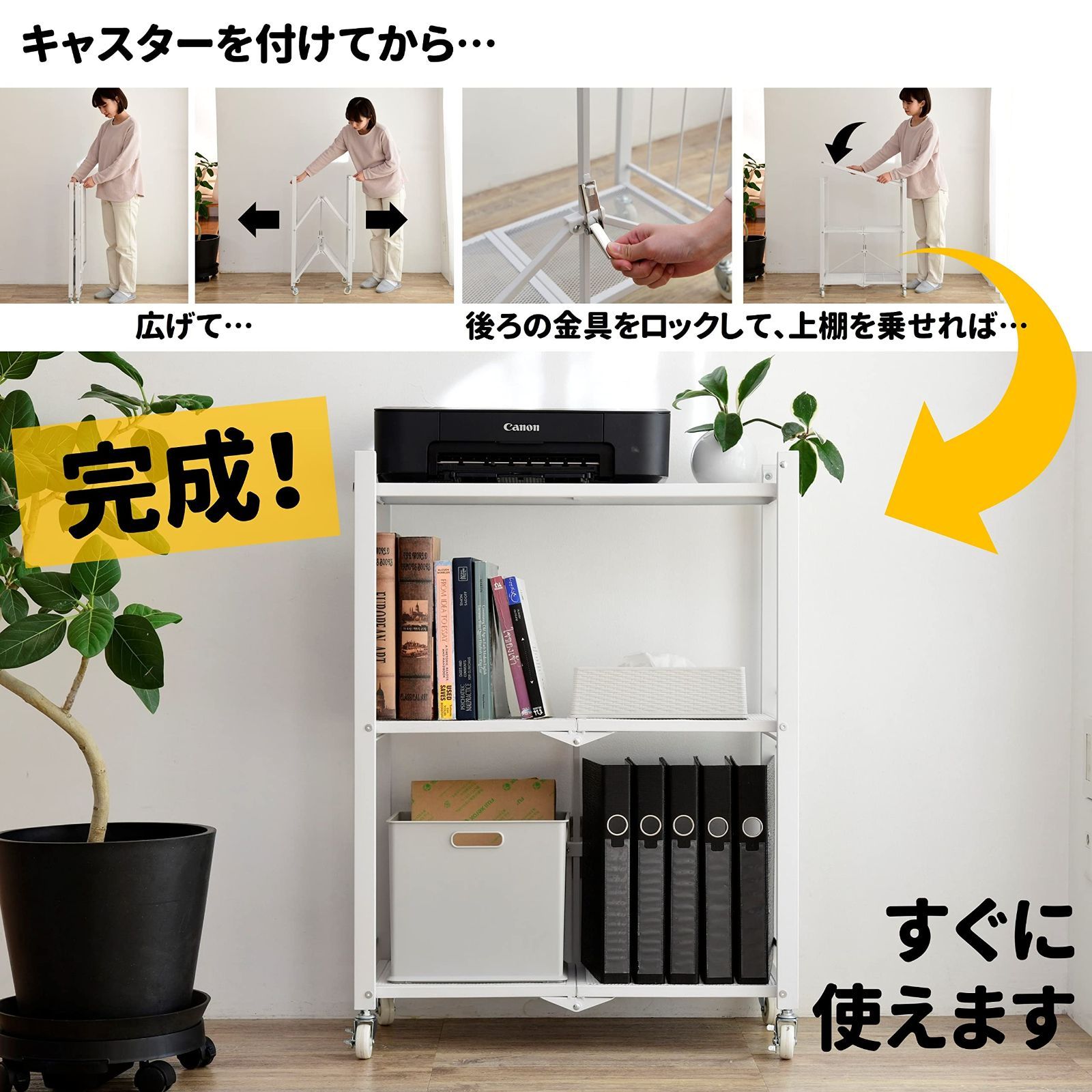 新着商品】(折りたたみ) すぐに使える (本体完成品/キャスターを付ける  