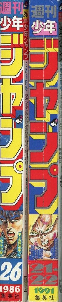 復刻版 週間少年ジャンプ パック1 2 3 シュリンク付き まとめ売り 復刻版 週間少年ジャンプ パック1 2 3 シュリンク付き まとめ売り 復刻