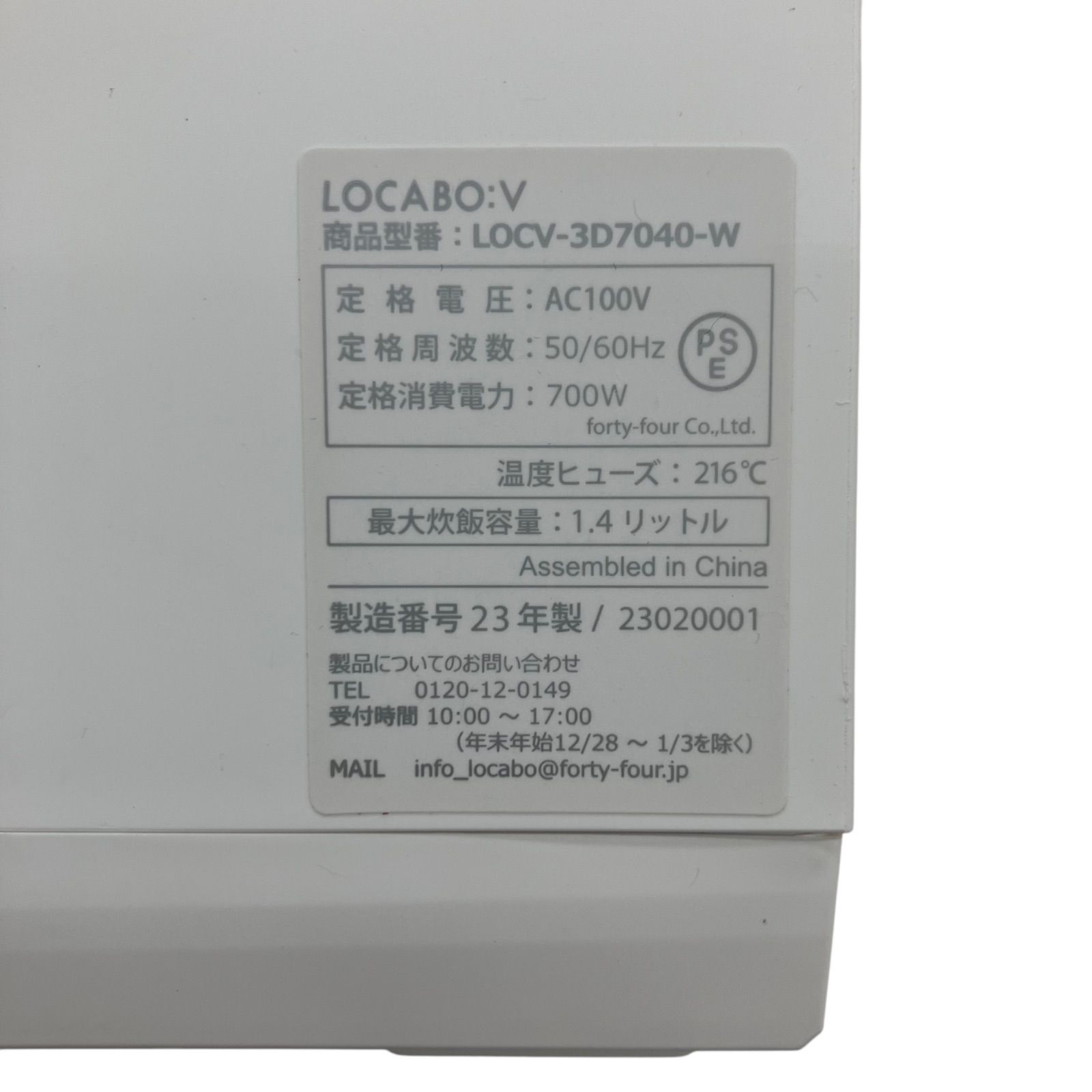 LOCV-3D7040-W