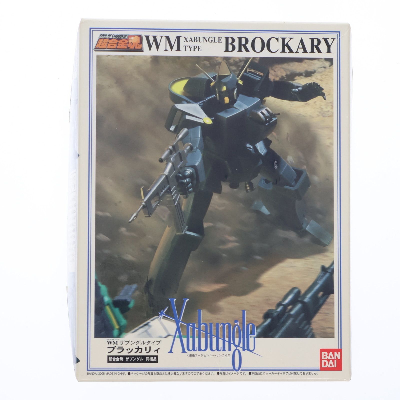 プラモデル単品 1|144 WMザブングルタイプ ブラッカリィ 超合金魂 GX-28 ザブングル同梱品 戦闘メカ ザブングル プラモデル バンダイ