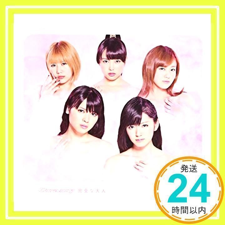 Crazy 完全な大人(初回生産限定盤D) [CD] ℃-ute、 矢島舞美、 鈴木愛理、 岡井千聖、 つんく、 平田祥一郎; 宅見将典_02 -  メルカリ