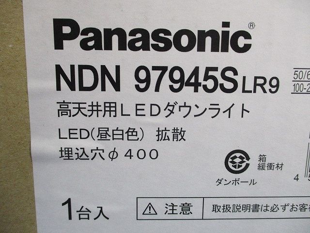 高天LEDダウンライト 5000K 枠別売 NDN97945SLR9